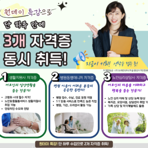 3개 자격증 동시취득! 쿠폰코드/쿠폰적용하기